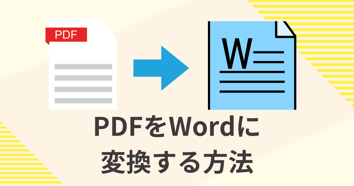PDFtoWord