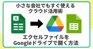 エクセルからスプシサムネイル