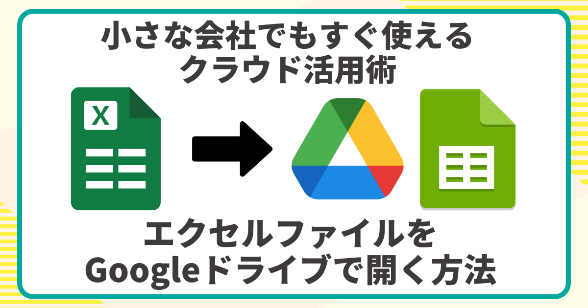 エクセルからスプシサムネイル