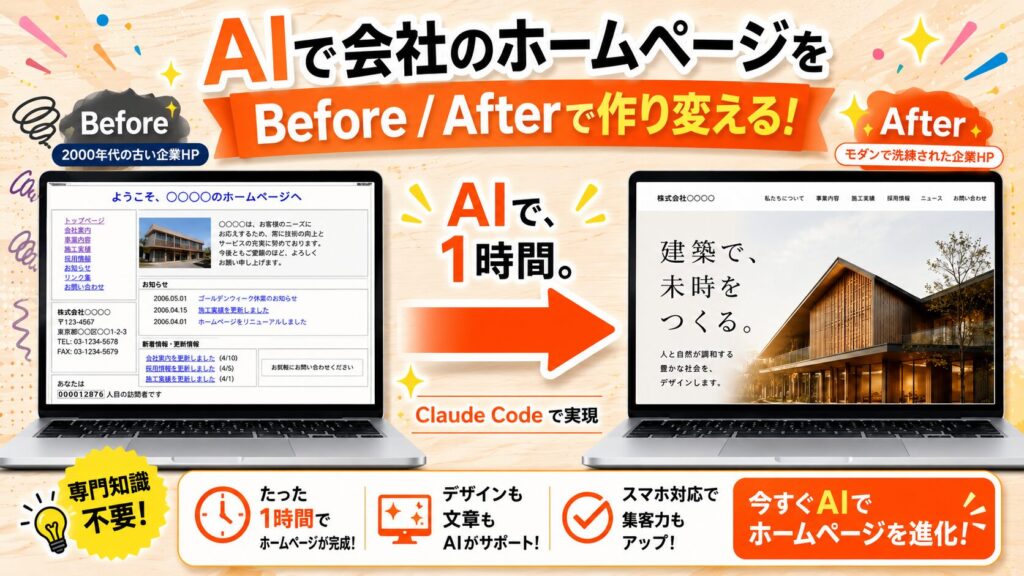 サンプルHPサムネイル