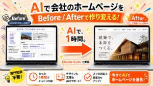 サンプルHPサムネイル