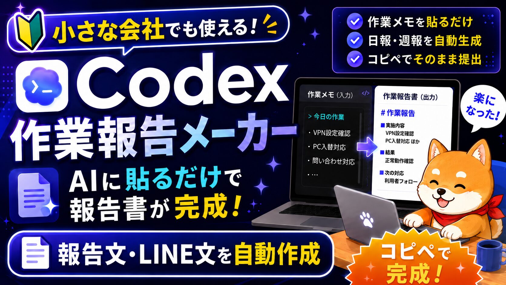 ブログサムネイル