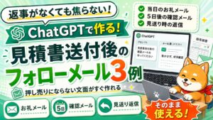 ChatGPTサムネイル