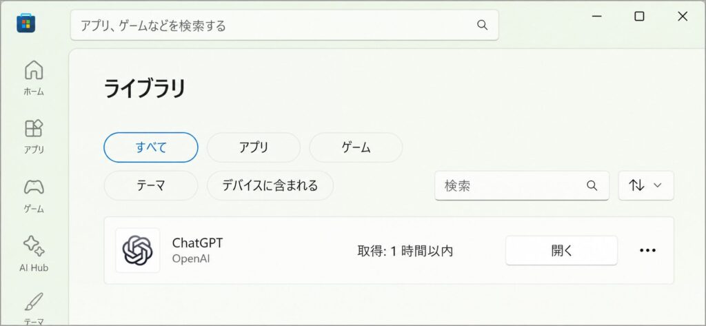 Microsoft StoreでChatGPTのWindowsアプリがインストール済みになった画面
